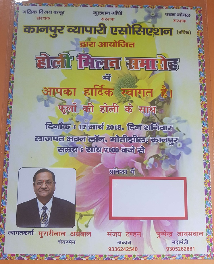 Holi Milan Samaroh